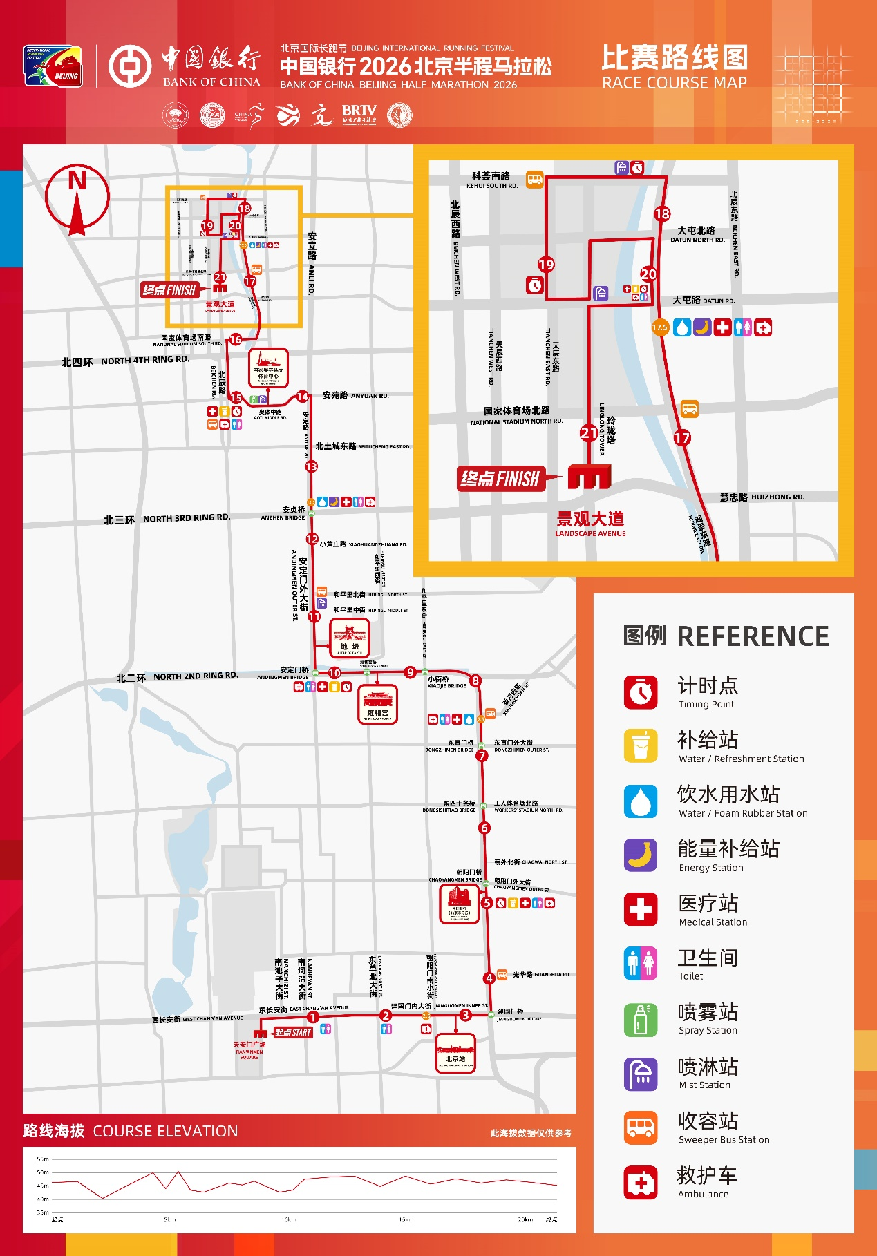 开云直播平台-北京半程马拉松奖牌发布，4月12日早上7时开跑